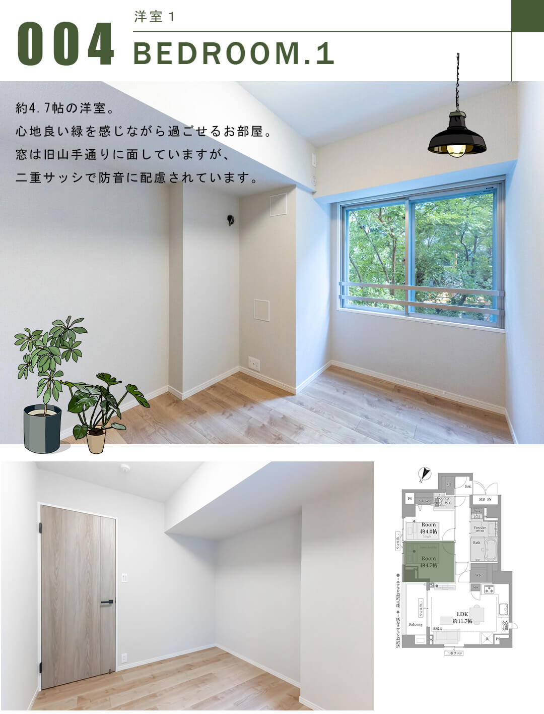 パークハウス渋谷山手の洋室1