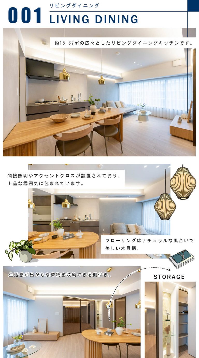 001リビングダイニング,LIVINGDINING