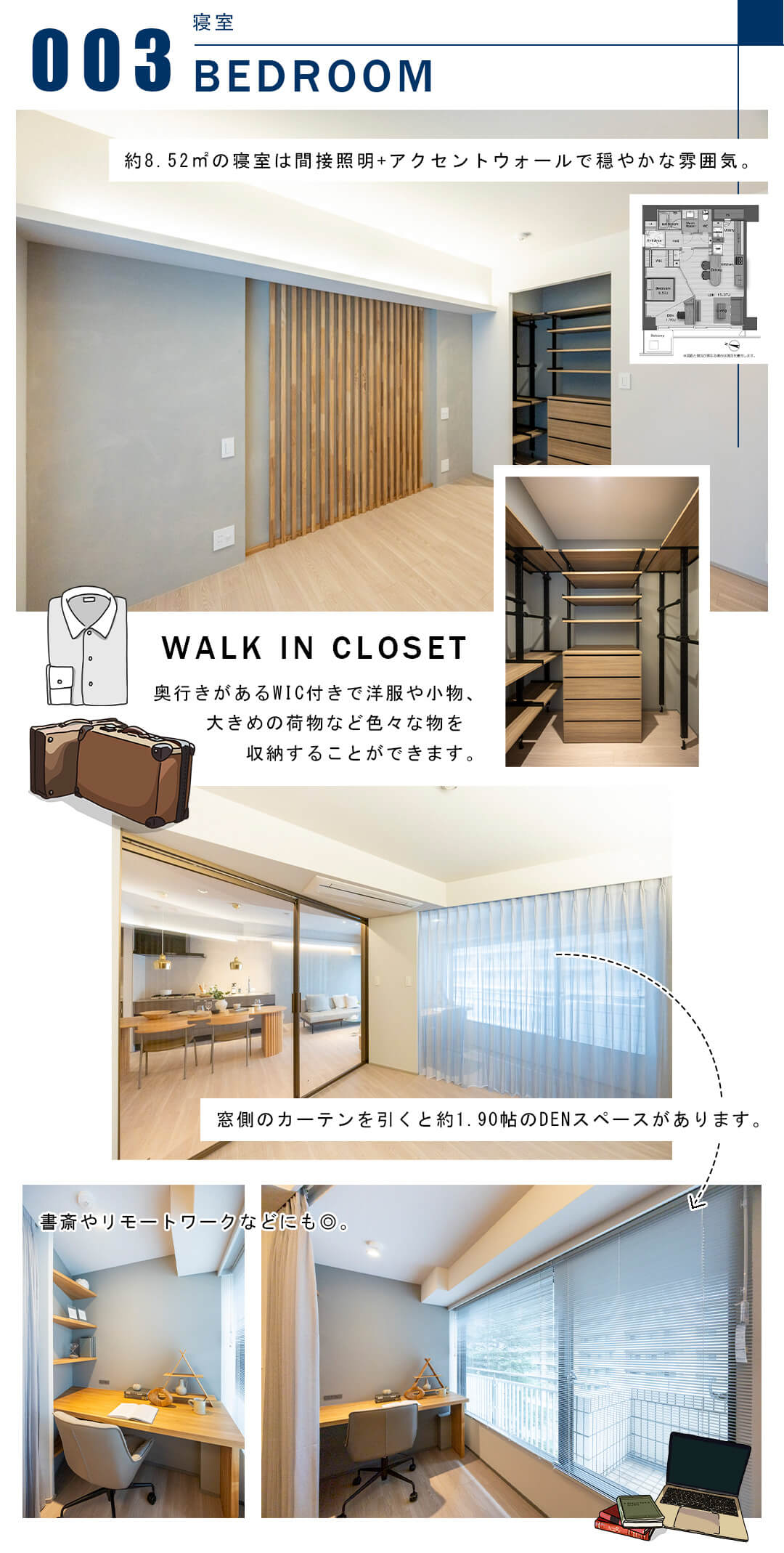 003寝室,BEDROOM