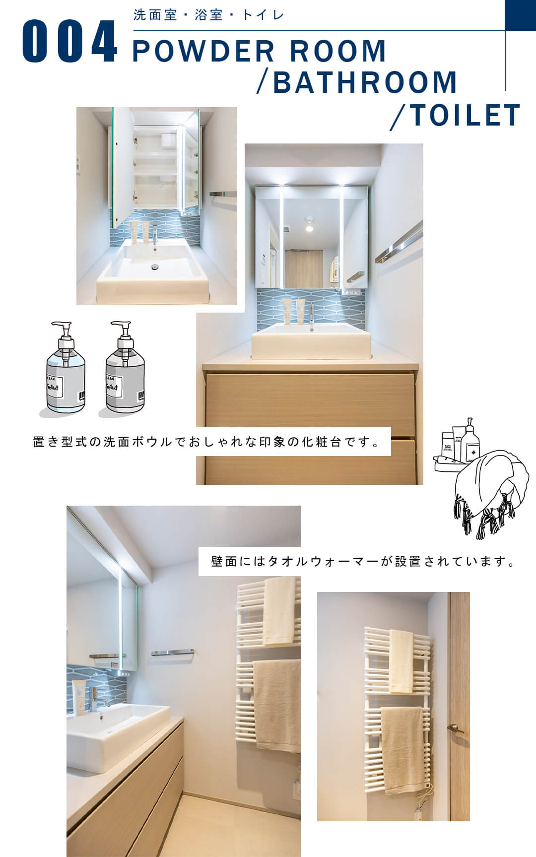 004洗面室,浴室,トイレ,POWDERROOM,BATHROOM,TOILET