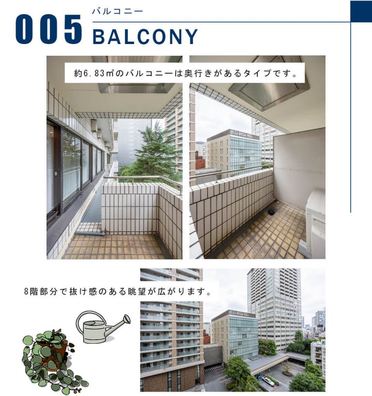 005バルコニー,BALCONY