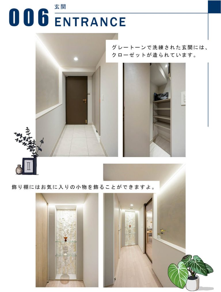 006玄関,ENTRANCE