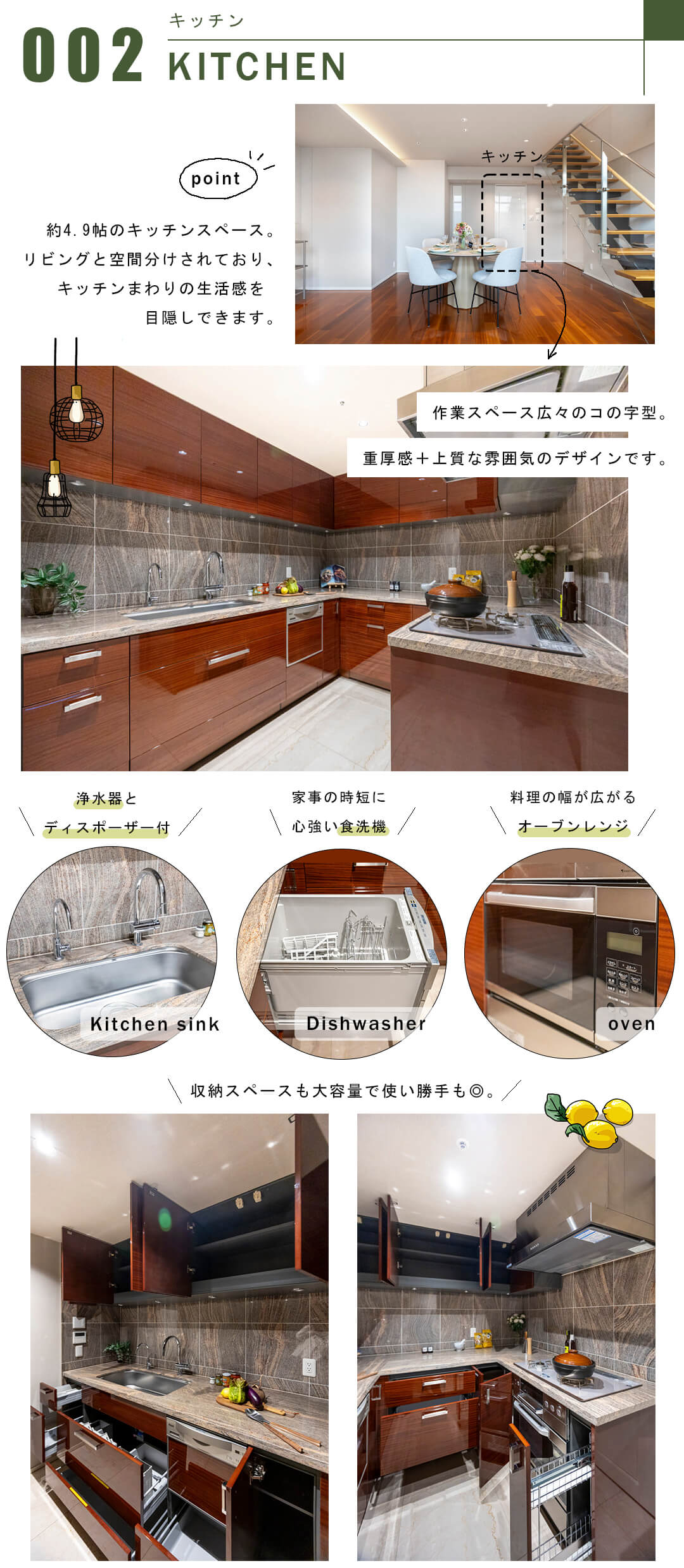 大崎ウエストシティタワーズW棟のキッチン