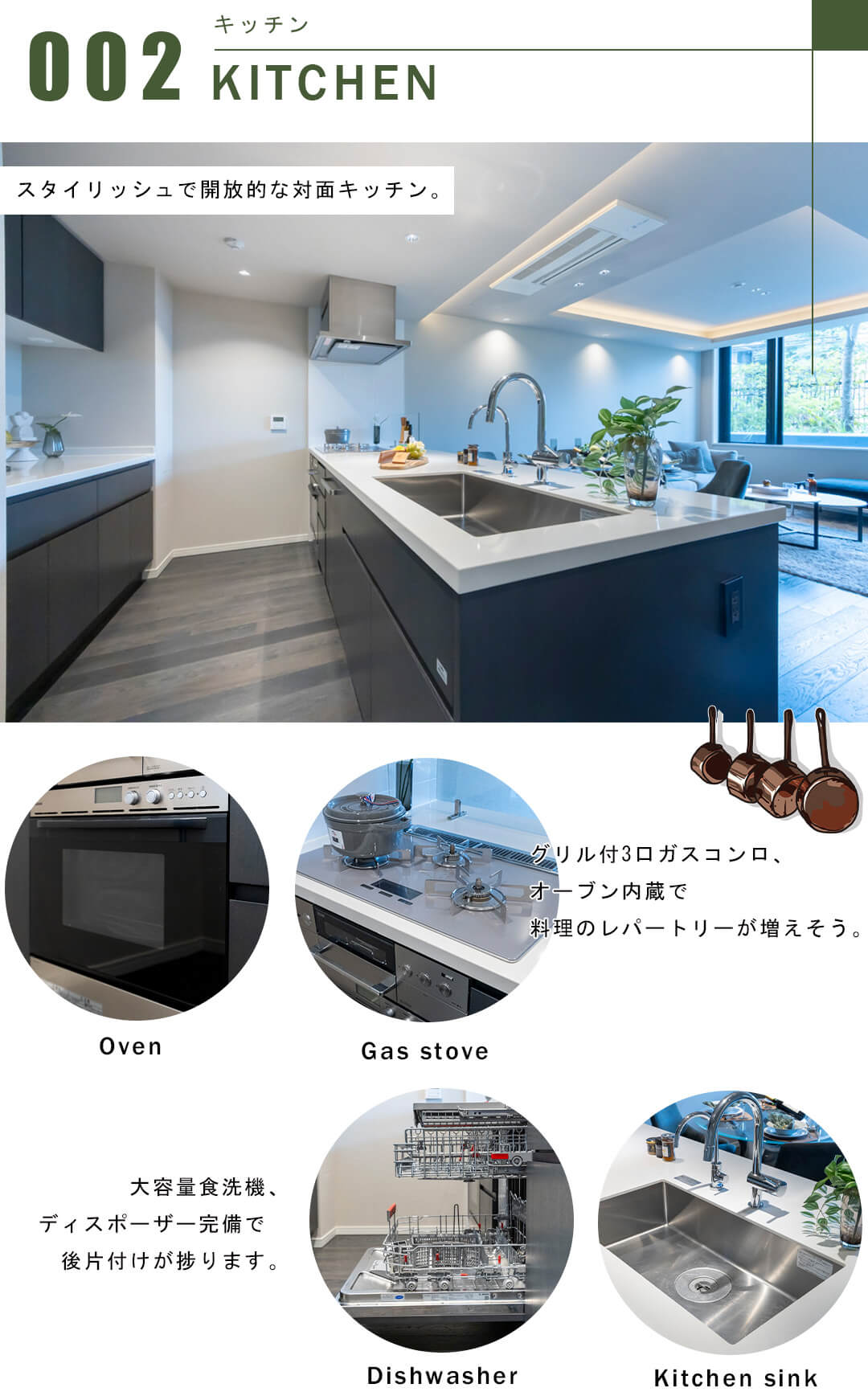 フォレセーヌ渋谷富ヶ谷のキッチン