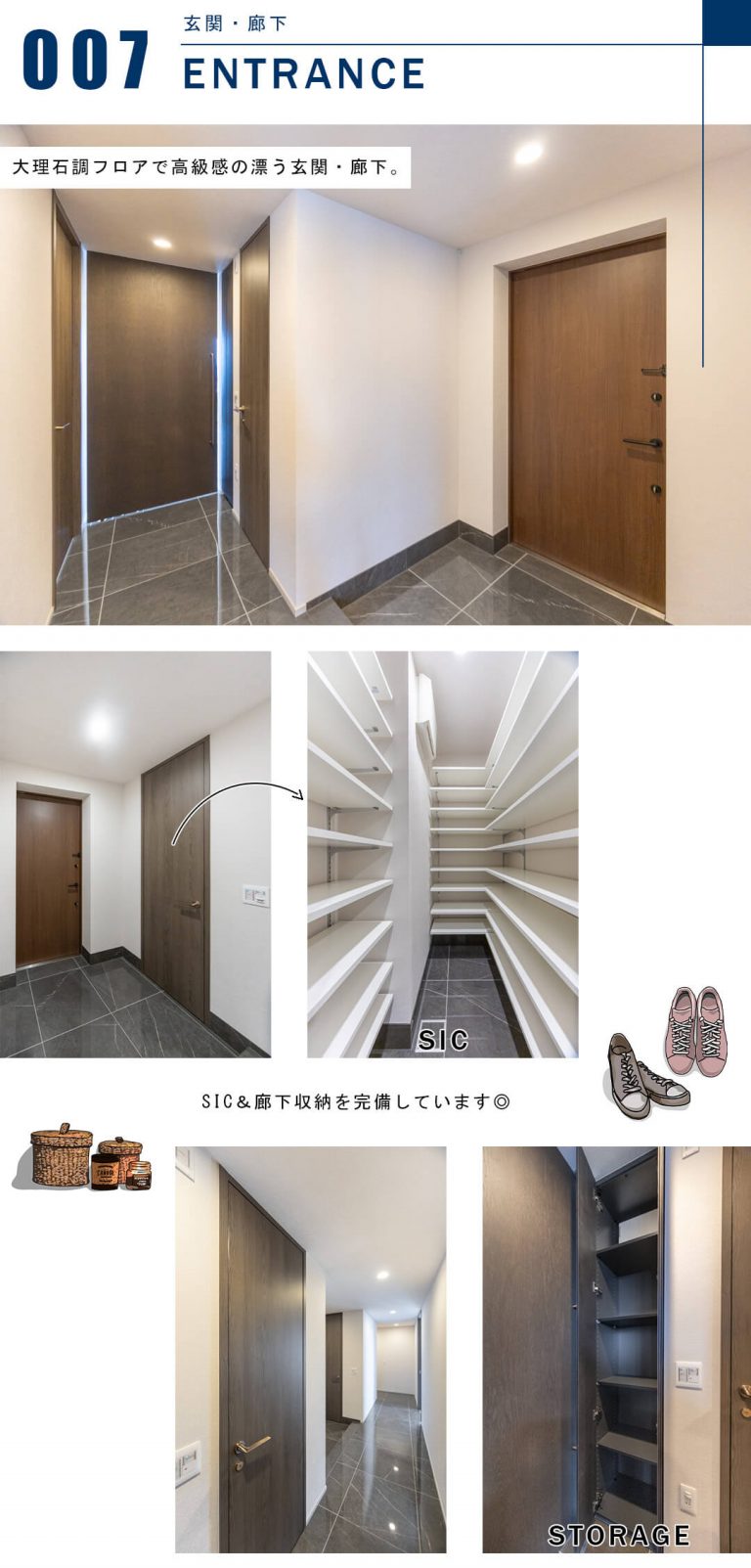 プラウドタワー渋谷の玄関と廊下