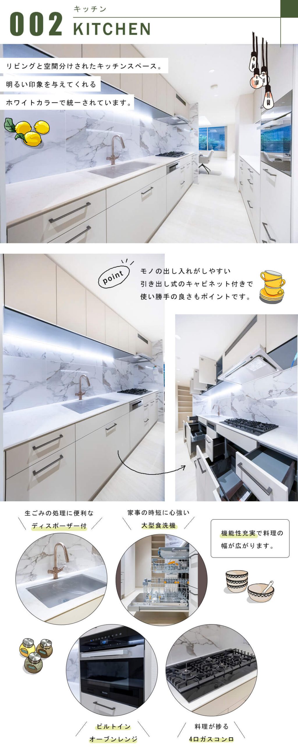 グランツオーベル南平台のキッチン