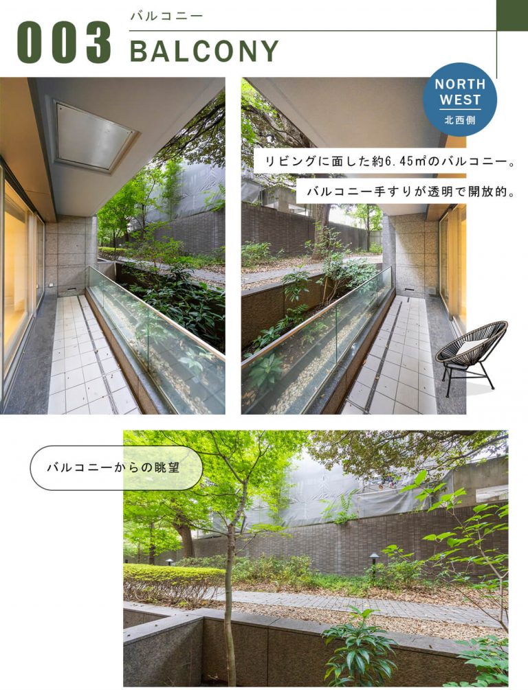 グランツオーベル南平台のバルコニー