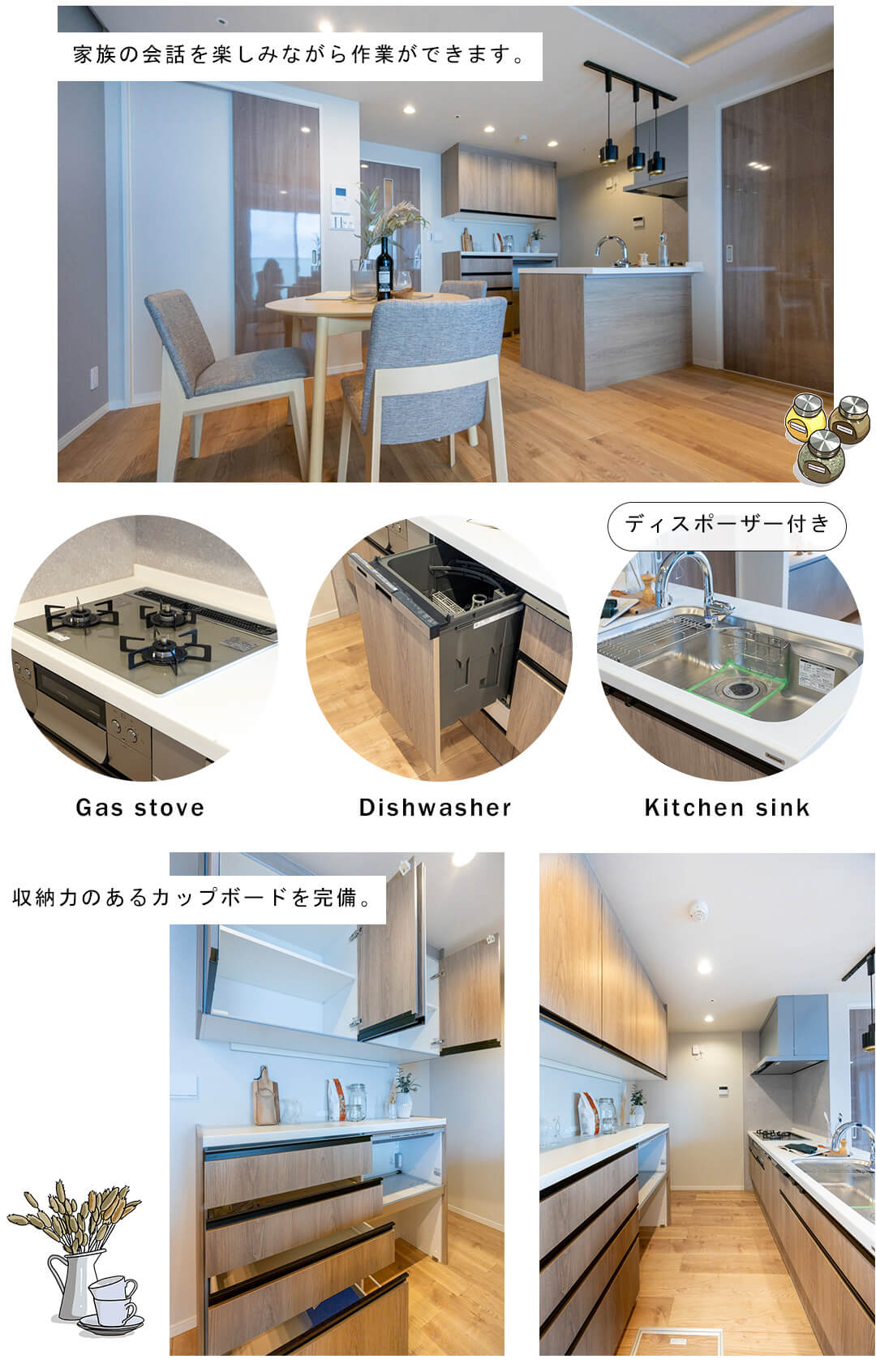クロスエアタワーのキッチン