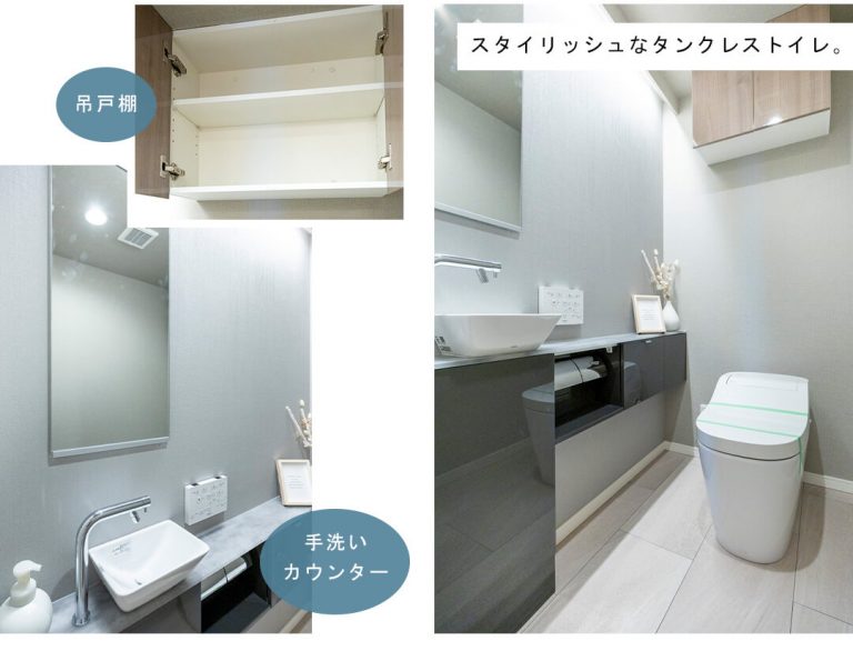 クロスエアタワーのトイレ