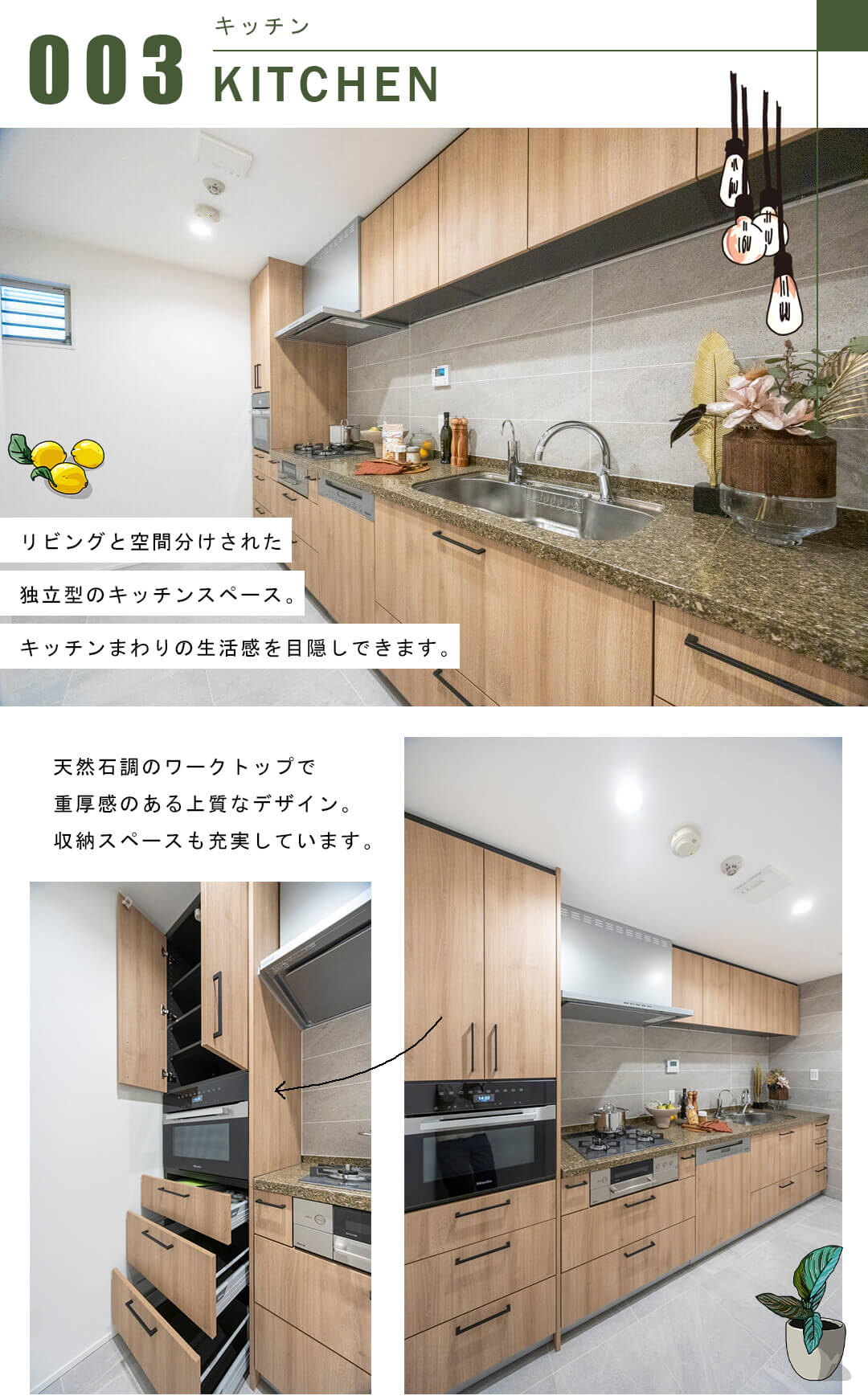 目黒ロイアルハイツのキッチン