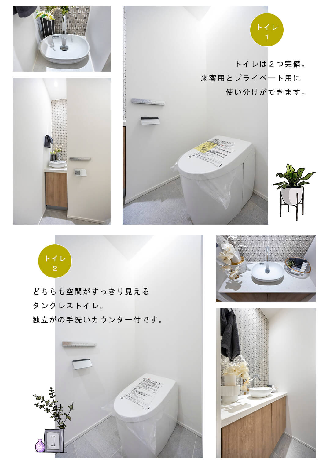 目黒ロイアルハイツのトイレ