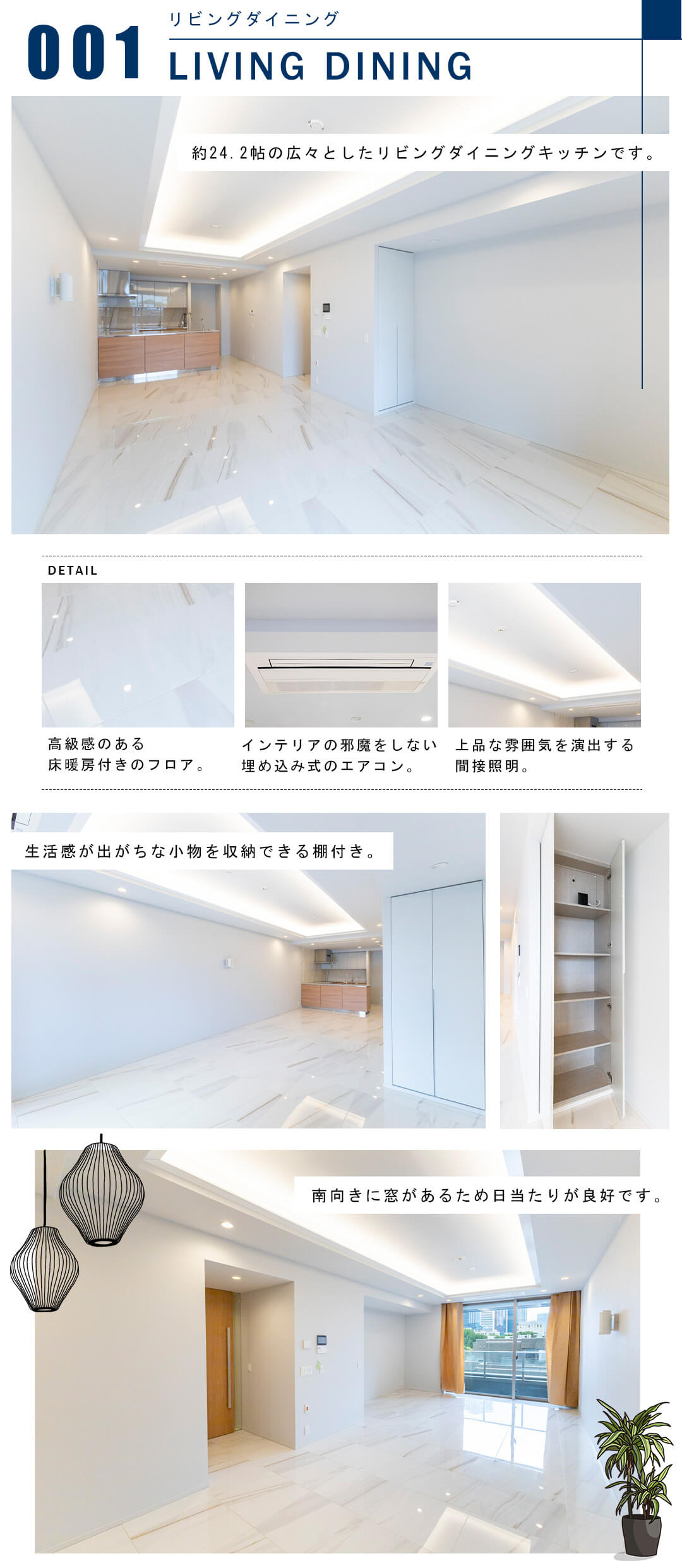 001リビングダイニング,LIVINGDINING