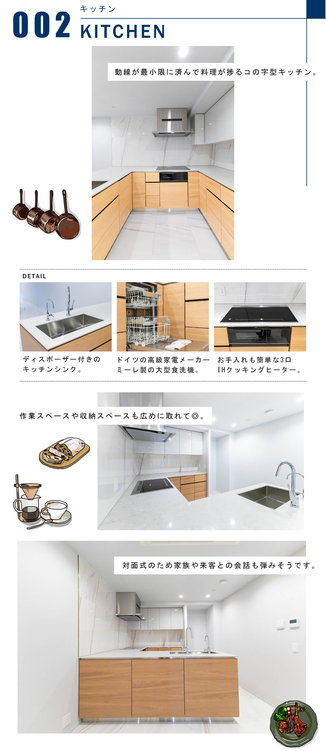 002キッチン,KITCHEN