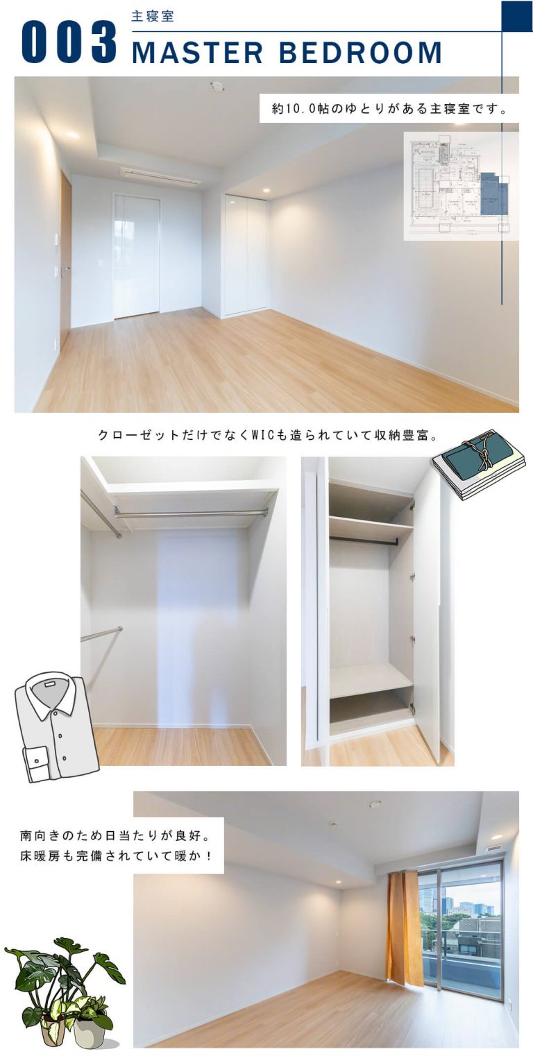 003主寝室,MASTERBEDROOM