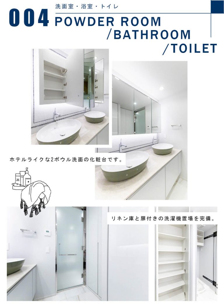 004洗面室,浴室,トイレ,POWDERROOM,BATHROOM,TOILET