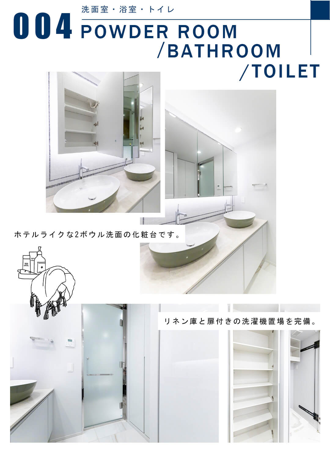 004洗面室,浴室,トイレ,POWDERROOM,BATHROOM,TOILET
