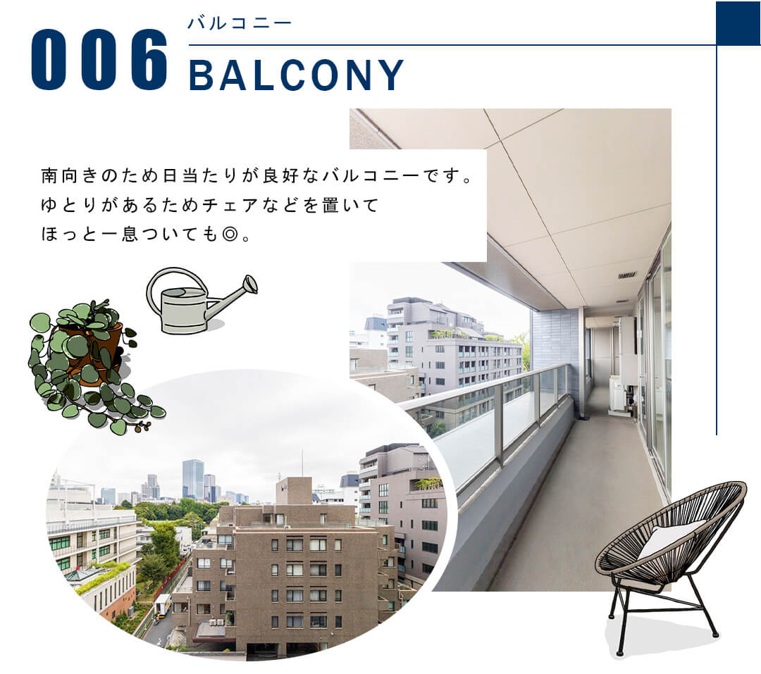 006バルコニー,BALCONY
