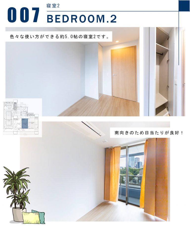 007寝室2,BEDROOM.2