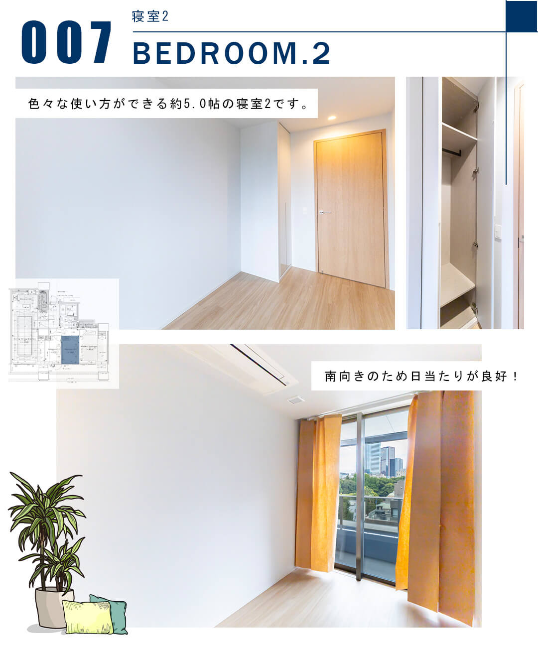 007寝室2,BEDROOM.2