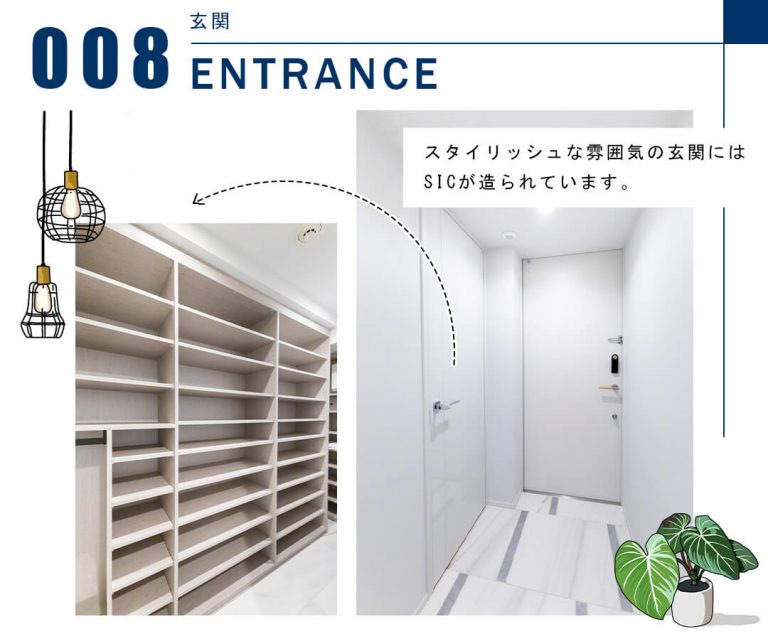 008玄関,ENTRANCE