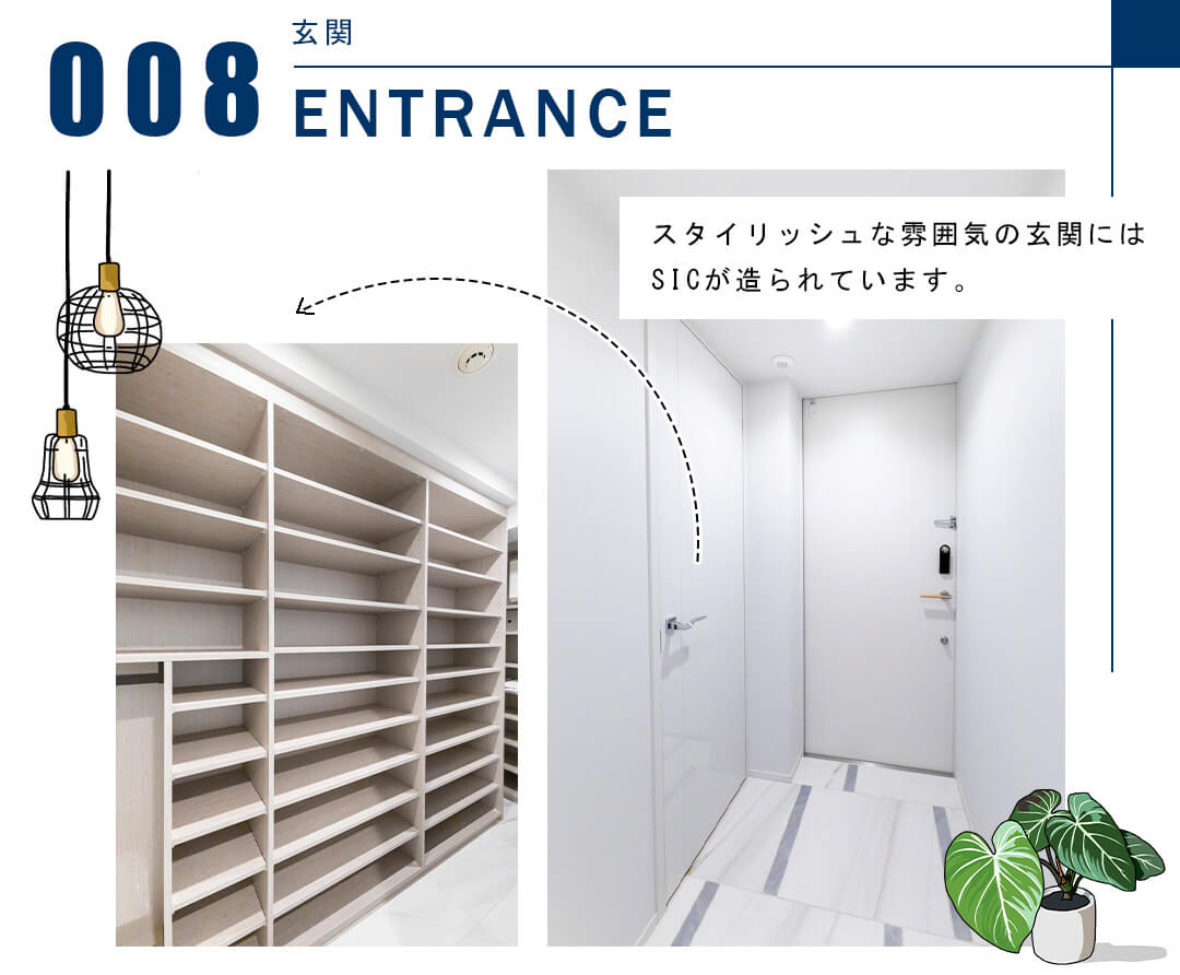 008玄関,ENTRANCE