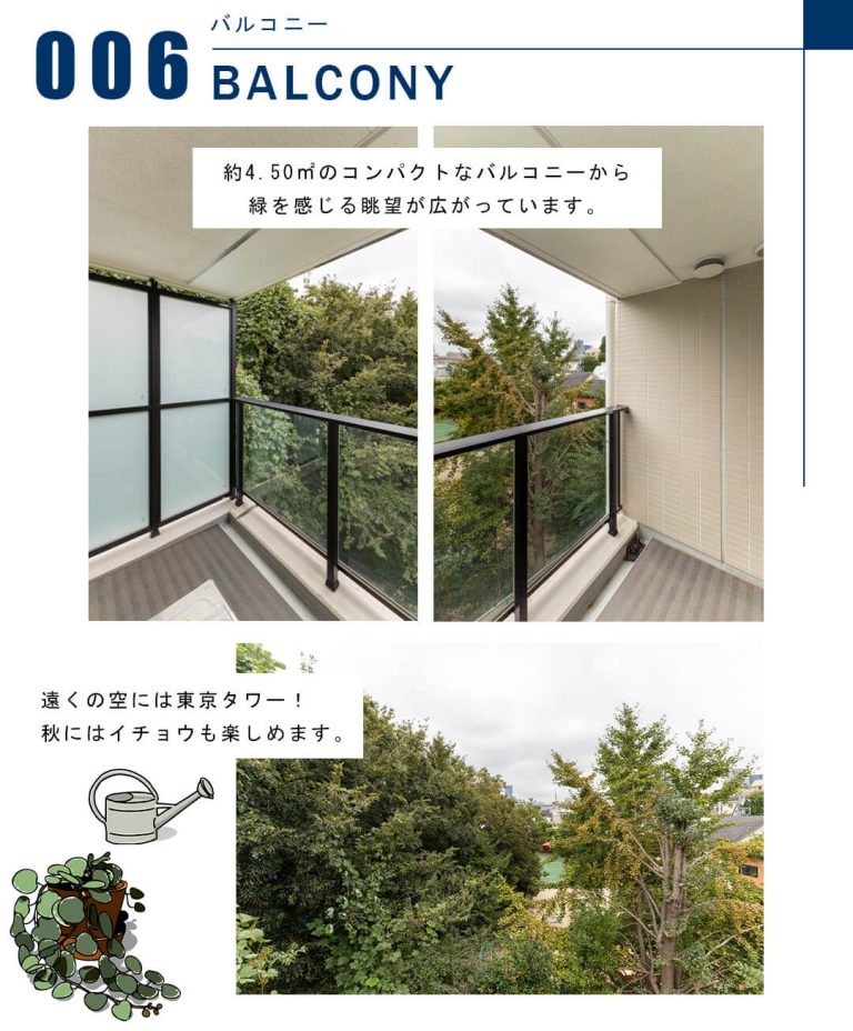 006バルコニー,BALCONY