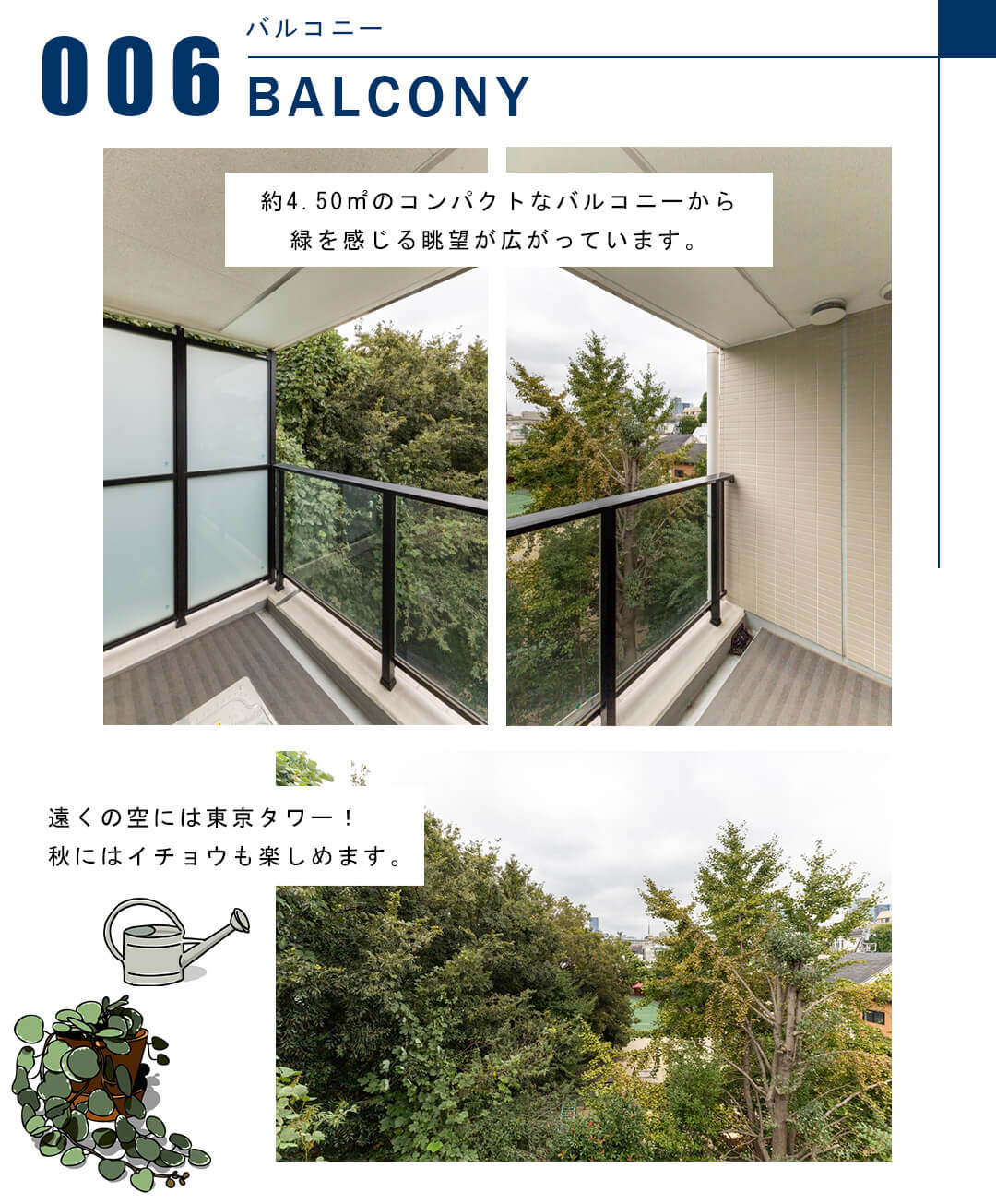 006バルコニー,BALCONY