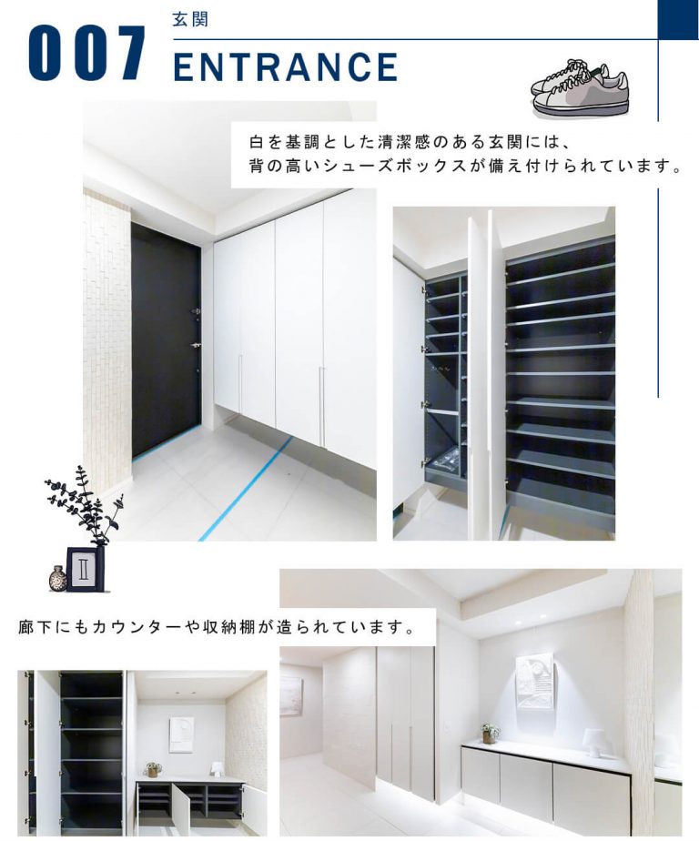 007玄関,ENTRANCE