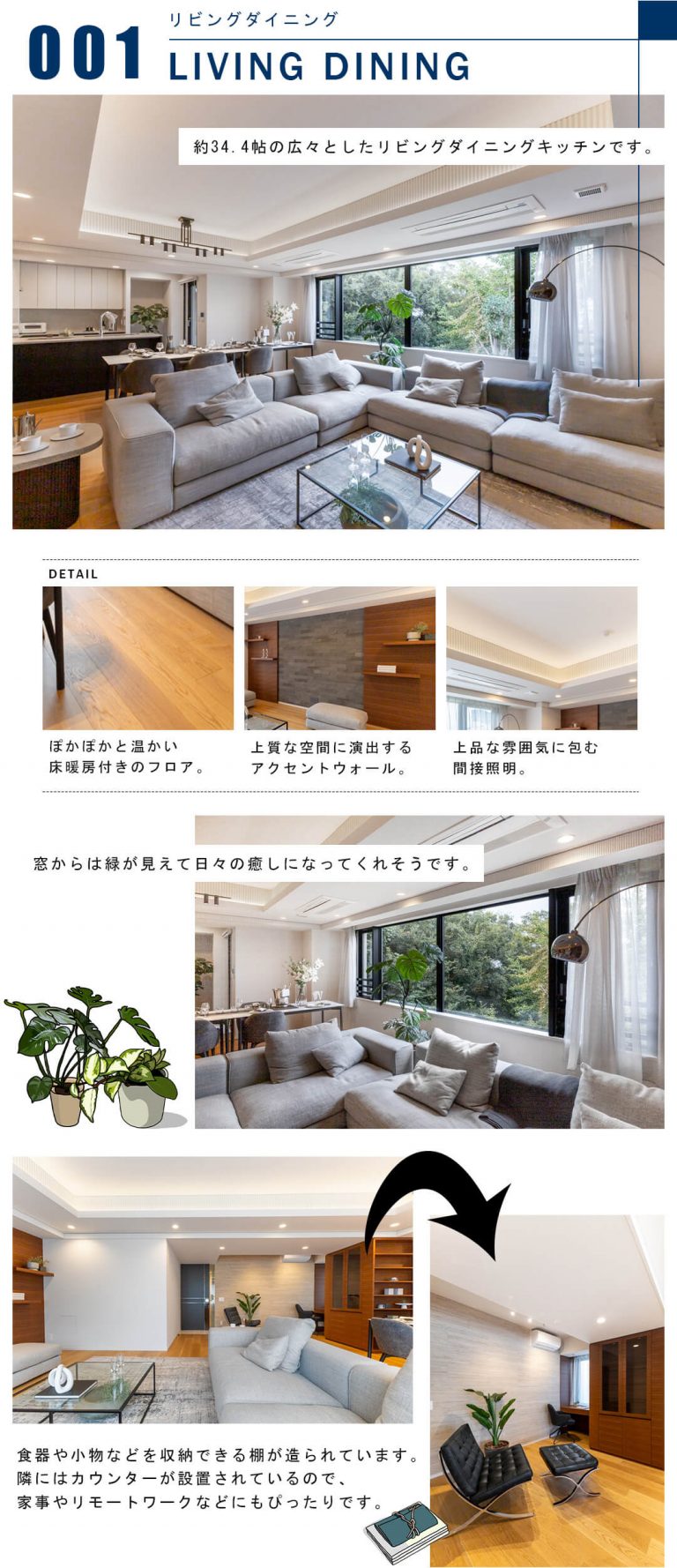 001リビングダイニング,LIVINGDINING