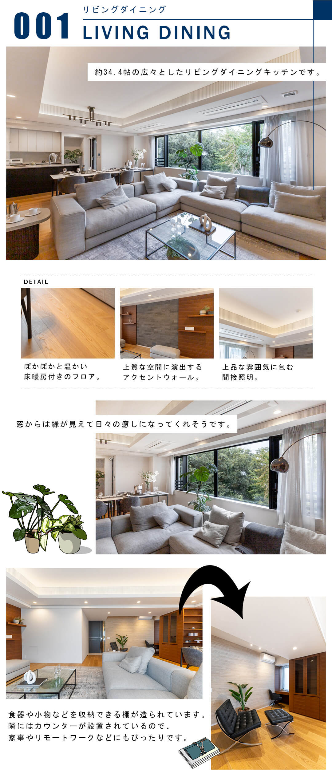 001リビングダイニング,LIVINGDINING