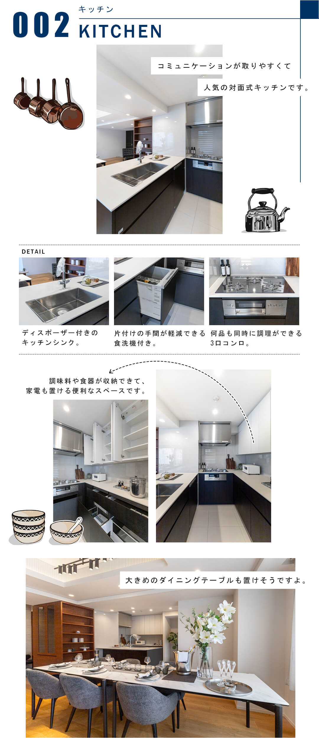 002キッチン,KITCHEN