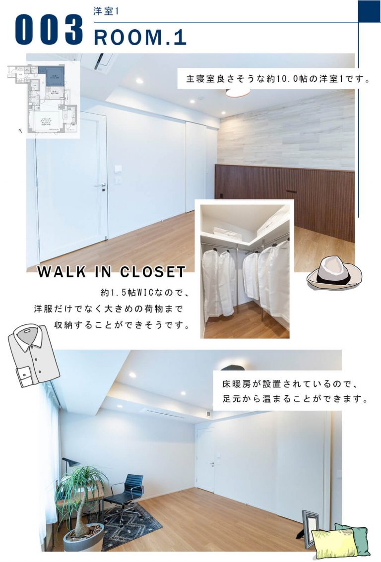 003洋室1,ROOM.1