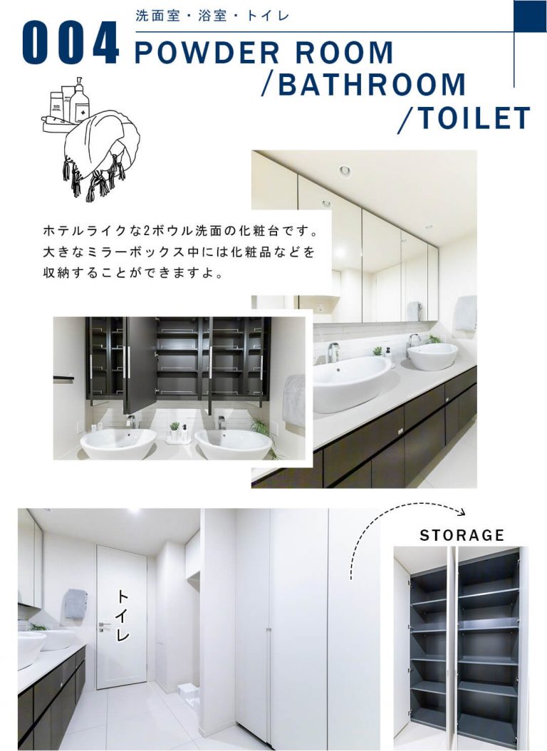 004洗面室,浴室,トイレ,POWDERROOM,BATHROOM,TOILET