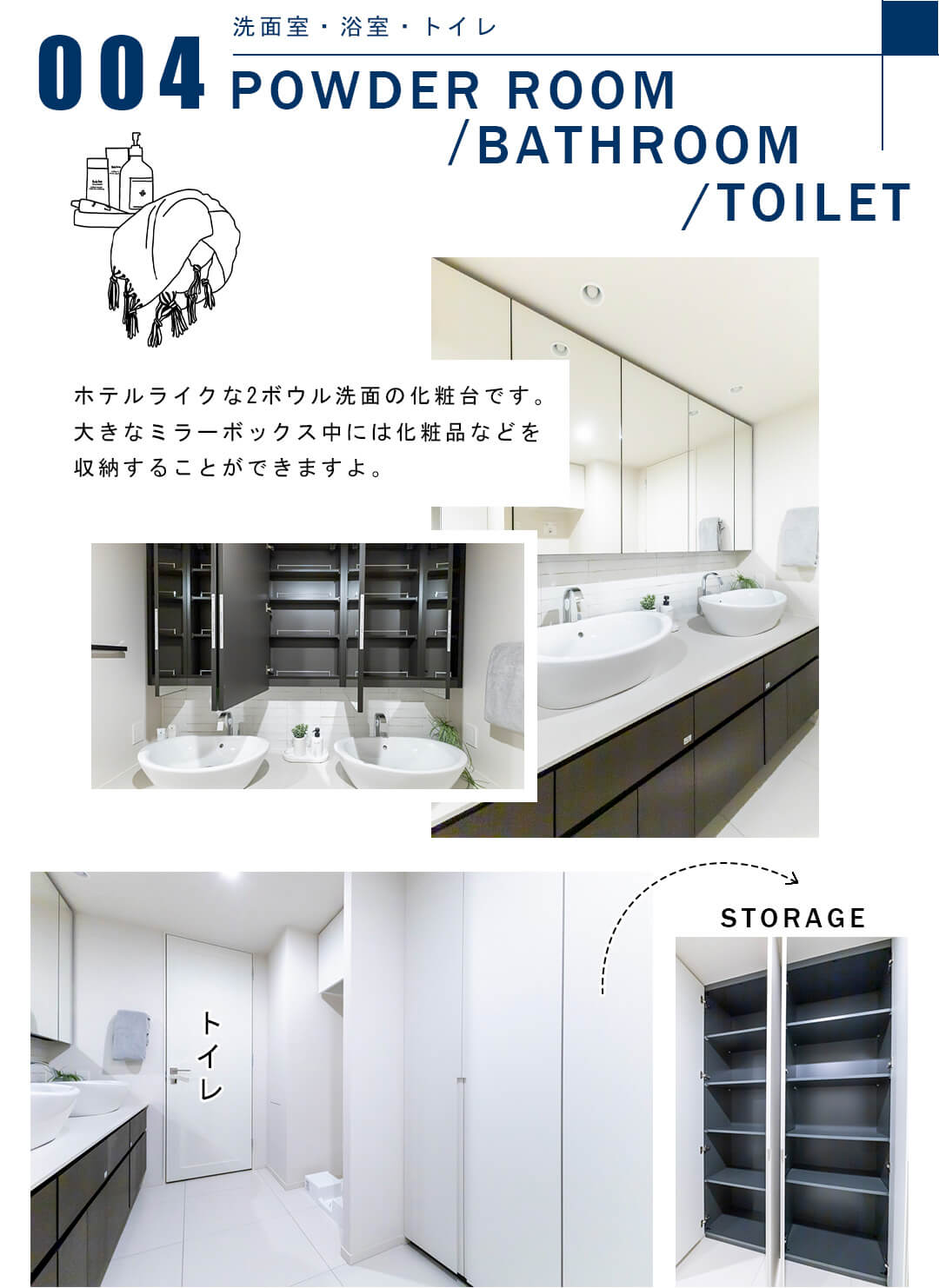 004洗面室,浴室,トイレ,POWDERROOM,BATHROOM,TOILET