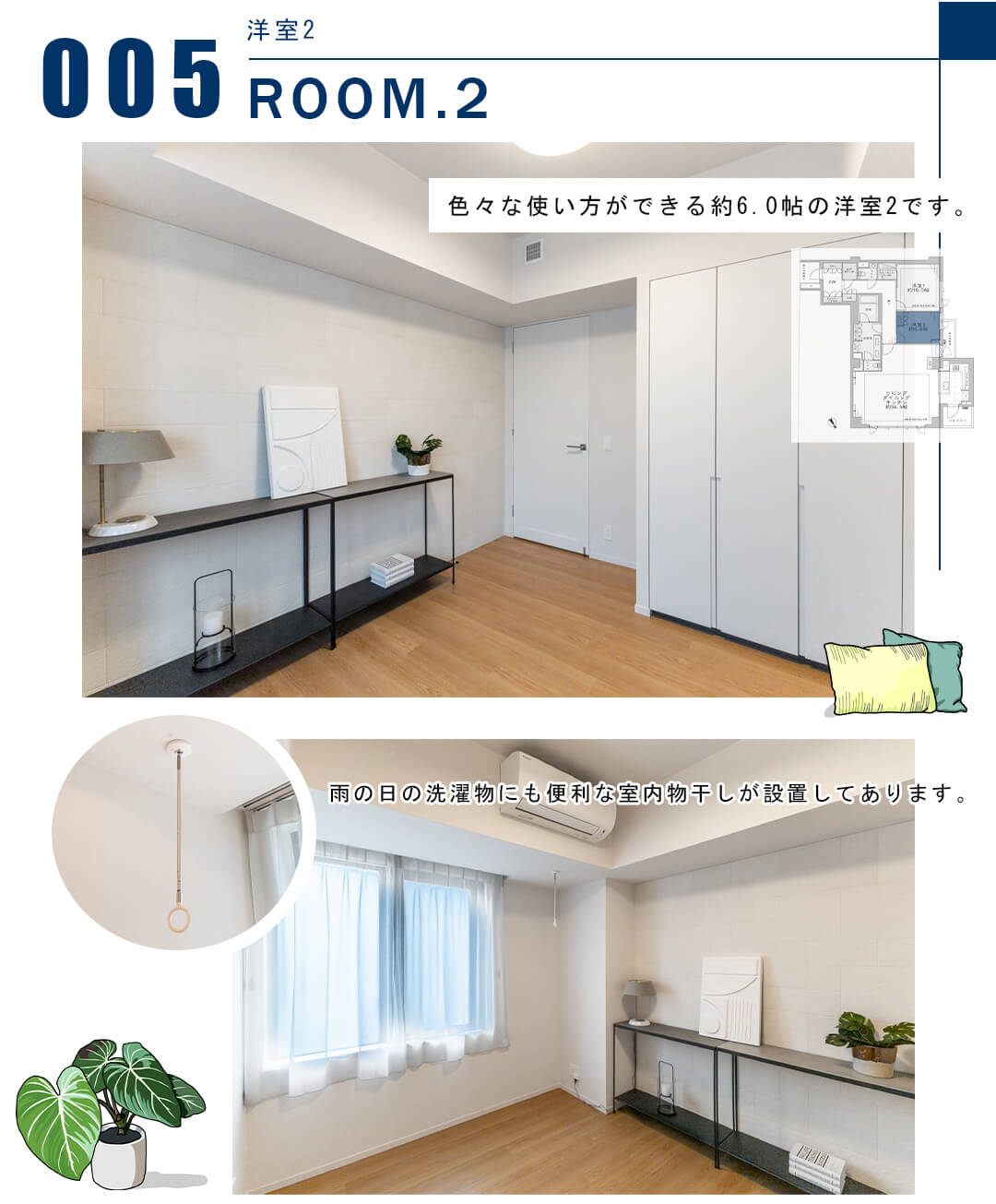 005洋室2,ROOM.2