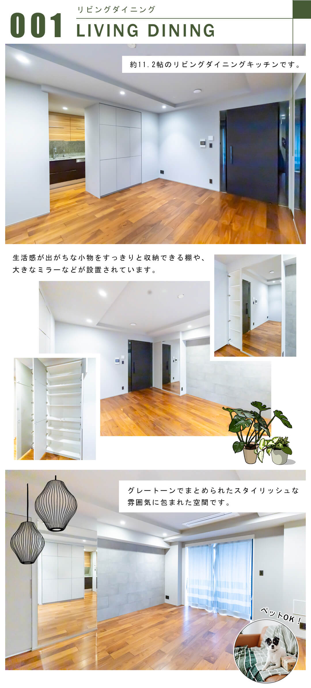 001リビングダイニング,LIVINGDINING