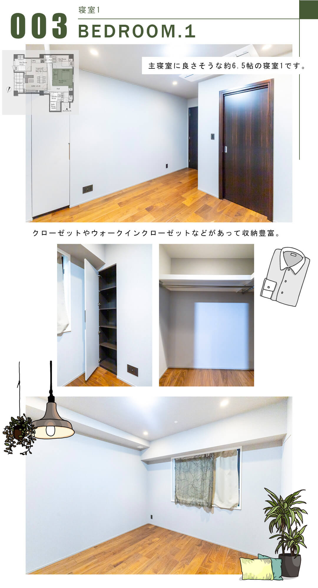 003寝室1,BEDROOM.1