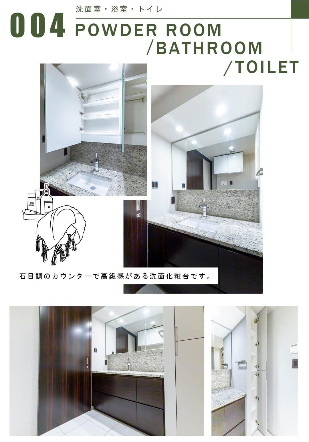 004洗面室,浴室,トイレ,POWDERROOM,BATHROOM,TOILET