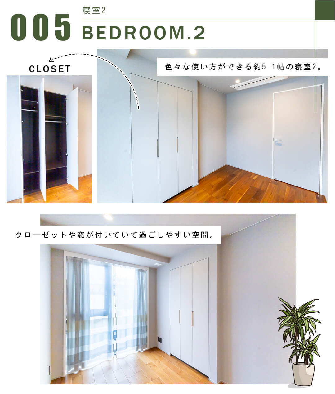 005寝室2,BEDROOM.2