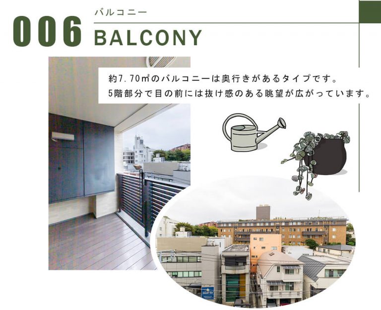 006バルコニー,BALCONY