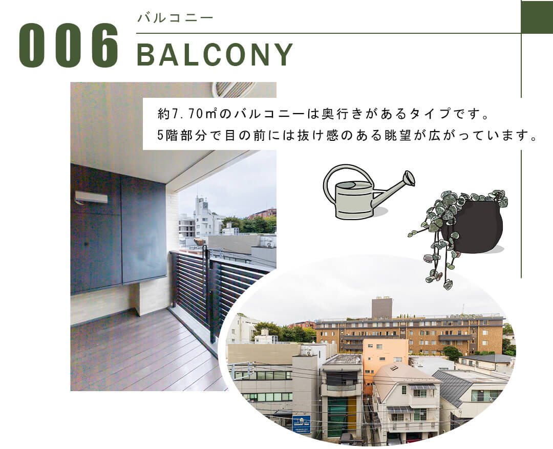 006バルコニー,BALCONY