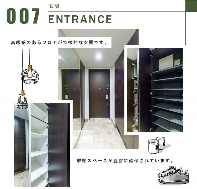 007玄関,ENTRANCE