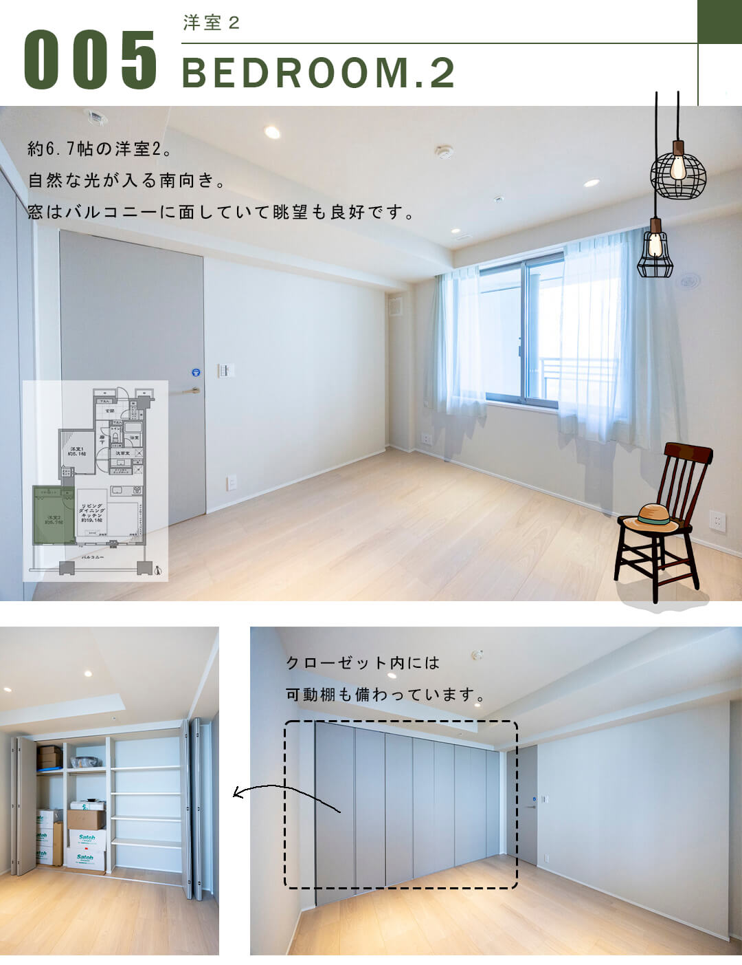 富久クロスコンフォートタワーの洋室2