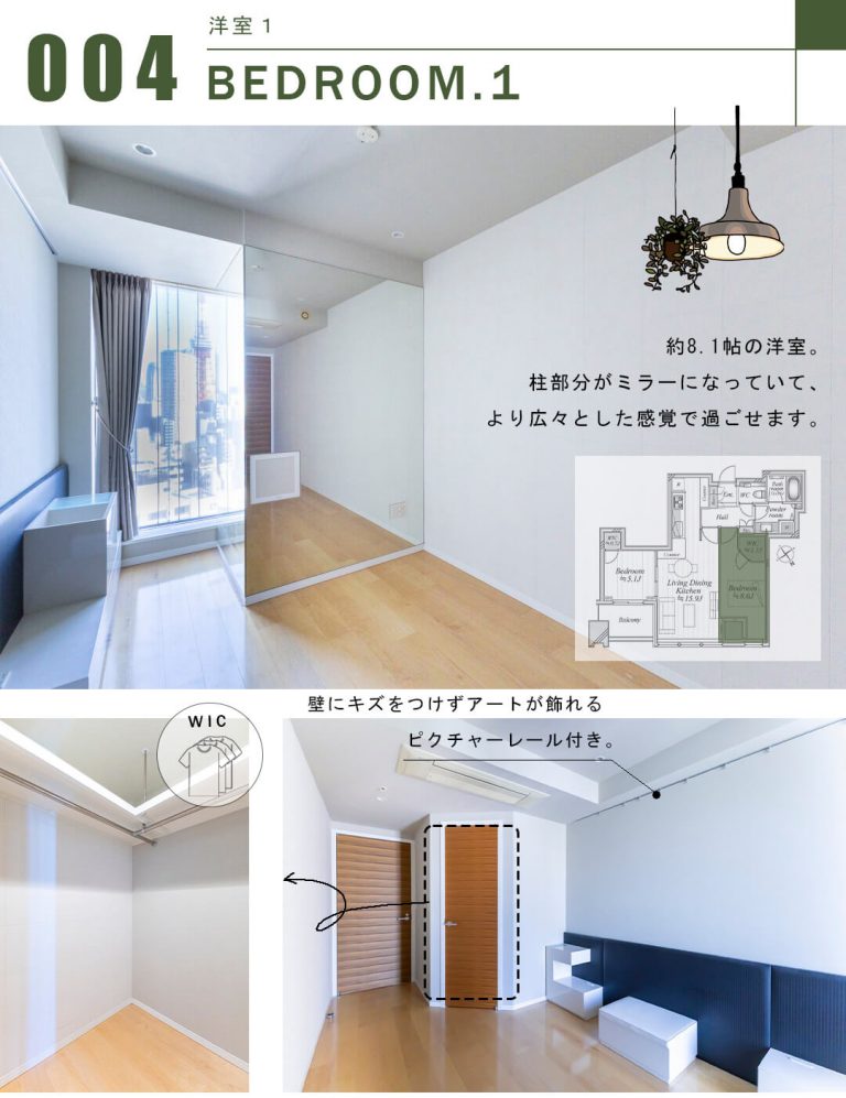 シティタワー麻布十番の洋室1