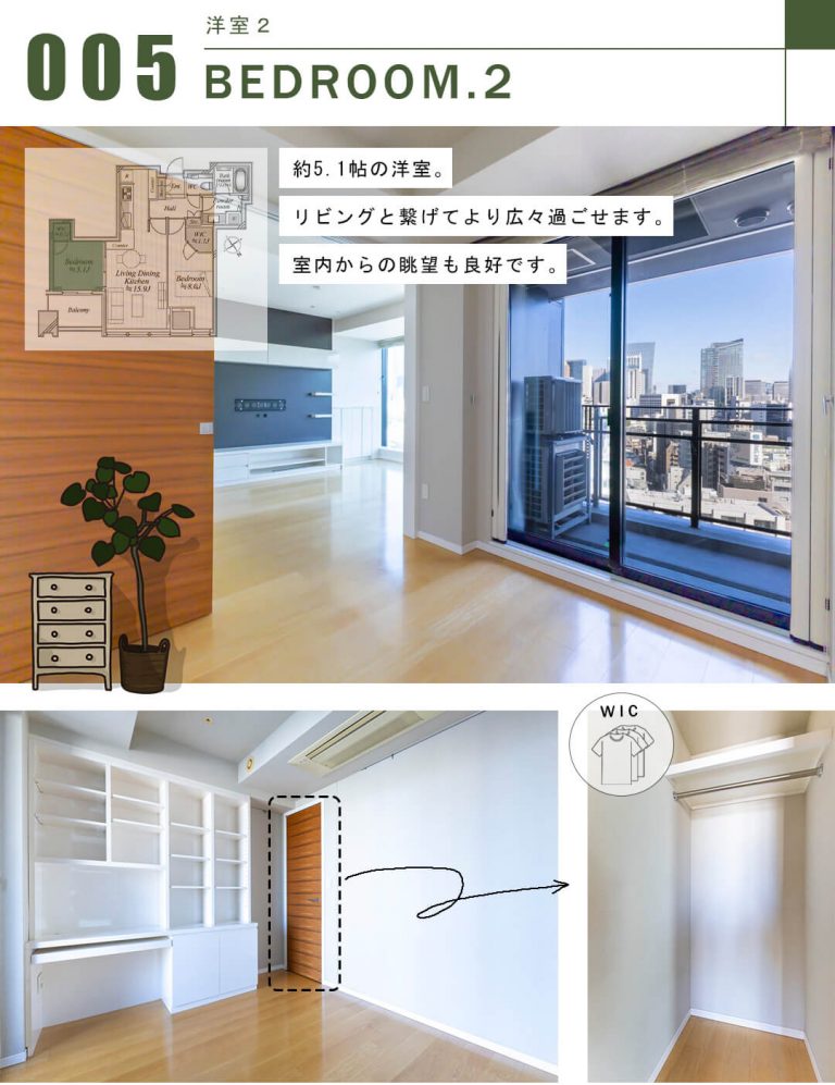 シティタワー麻布十番の洋室2
