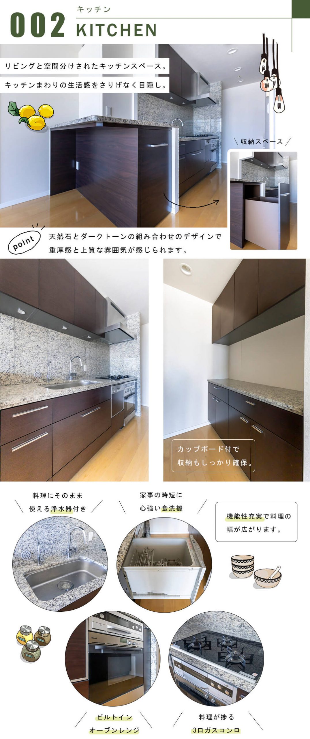 シティタワー麻布十番のキッチン