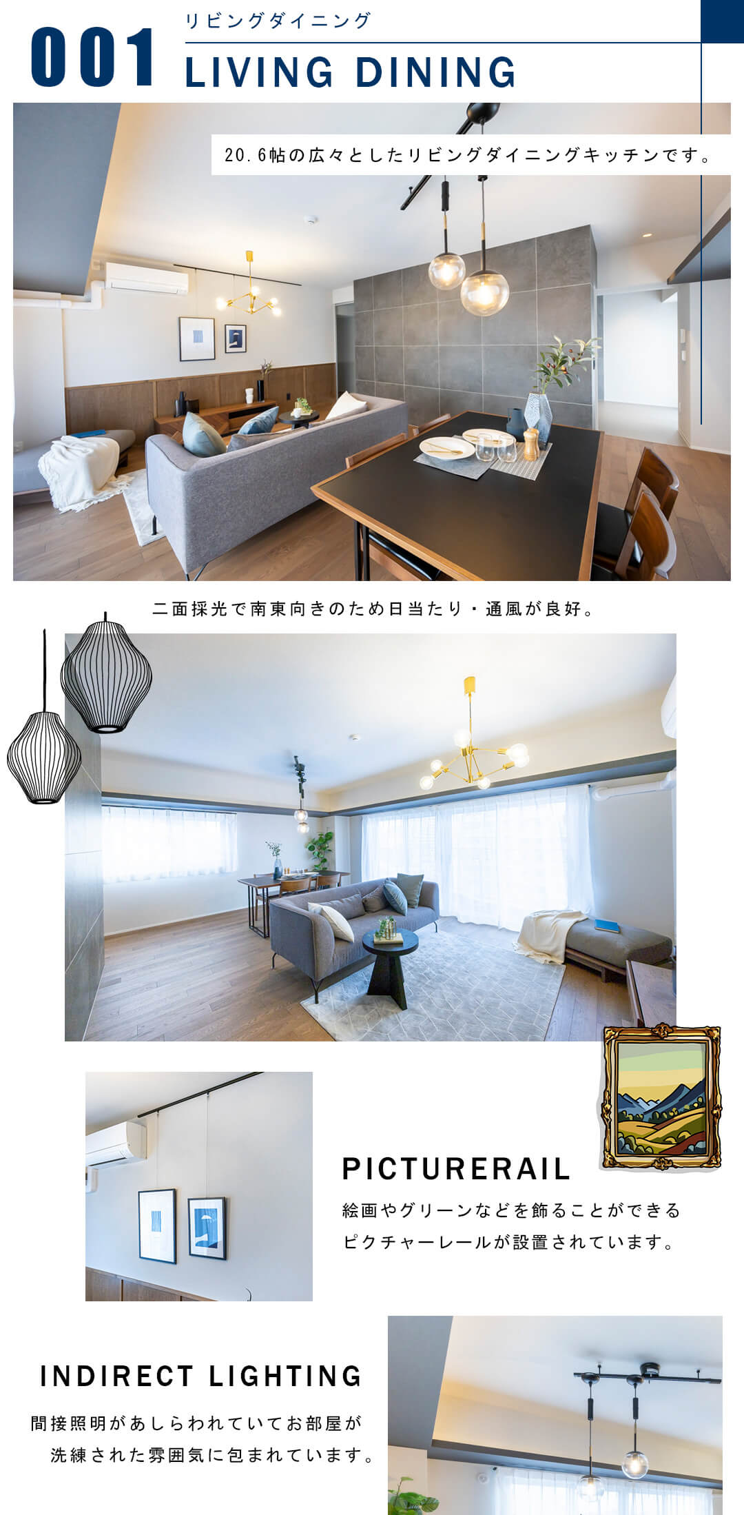001リビングダイニング,LIVINGDINING