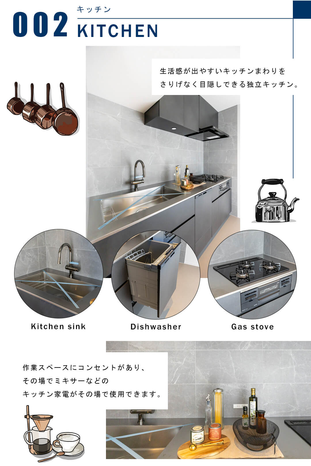 002キッチン,KITCHEN