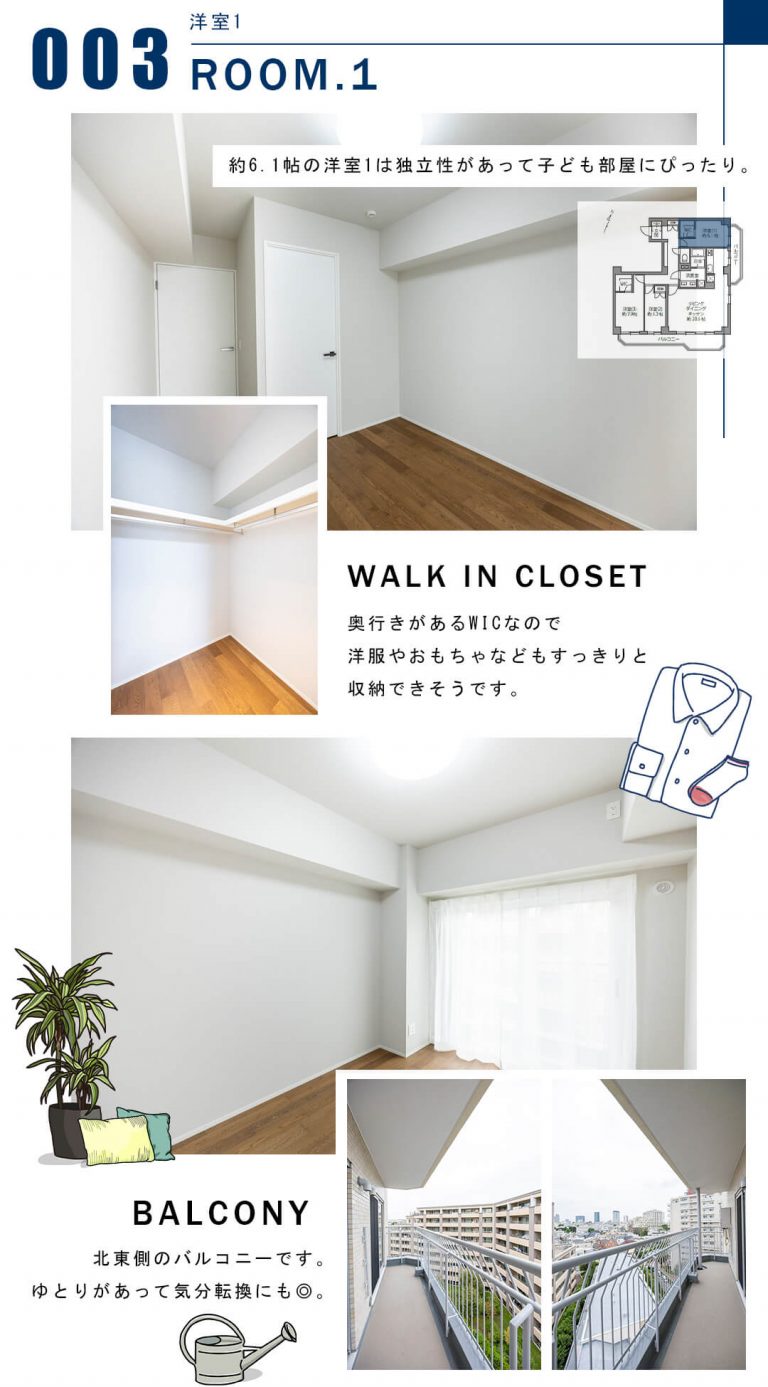 003洋室1,ROOM.1