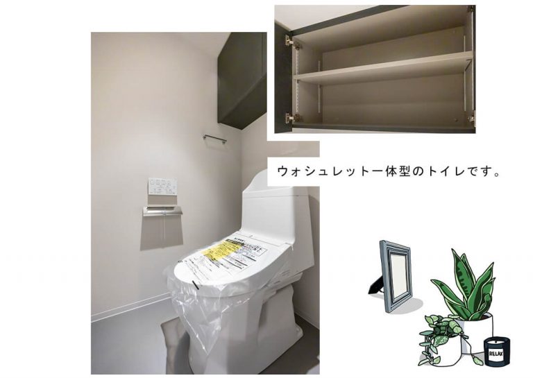 シーアイマンション駒場A棟のトイレ